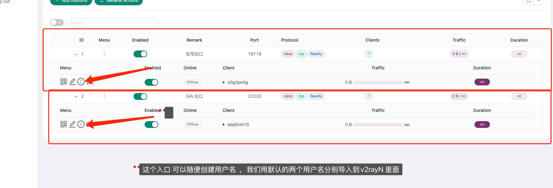 适合新手,Socks5和VPS搭建中转教程 10 VPS搭建中转教程