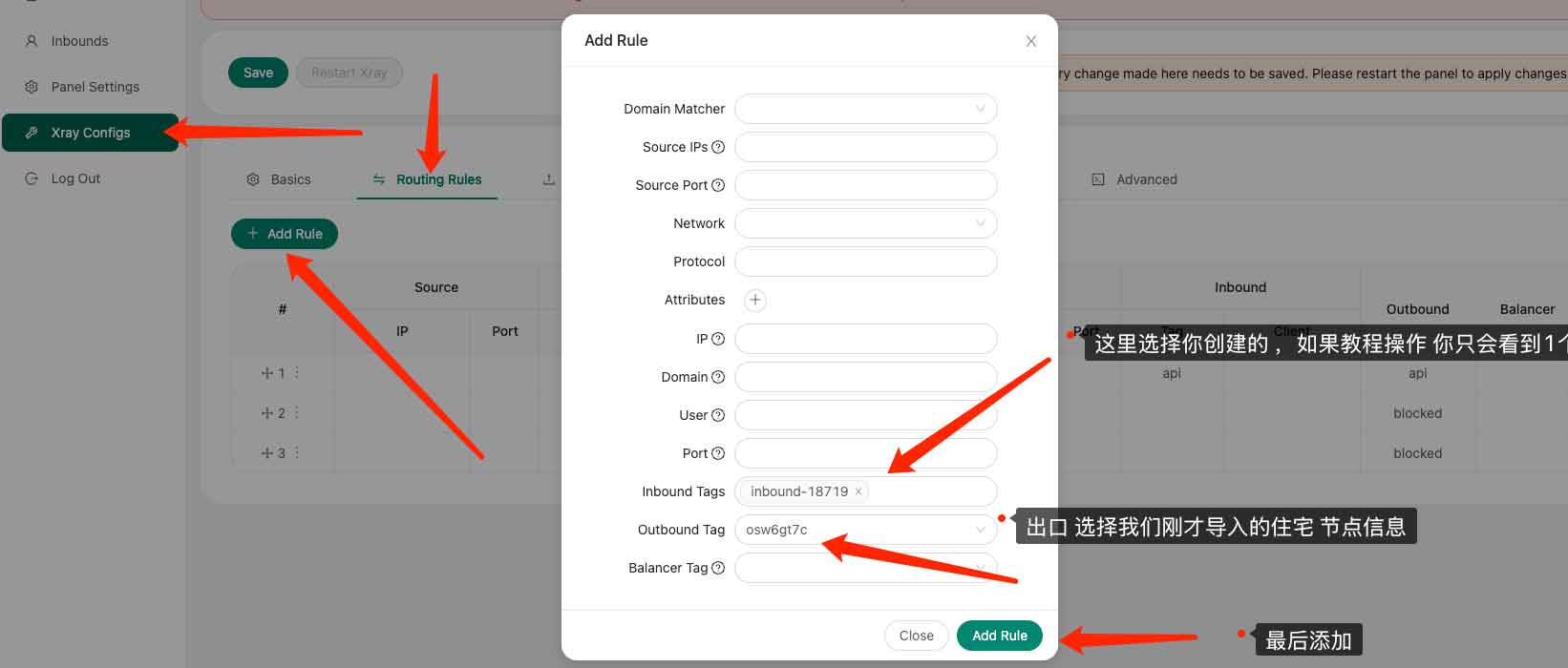 适合新手,Socks5和VPS搭建中转教程 7 VPS搭建中转教程