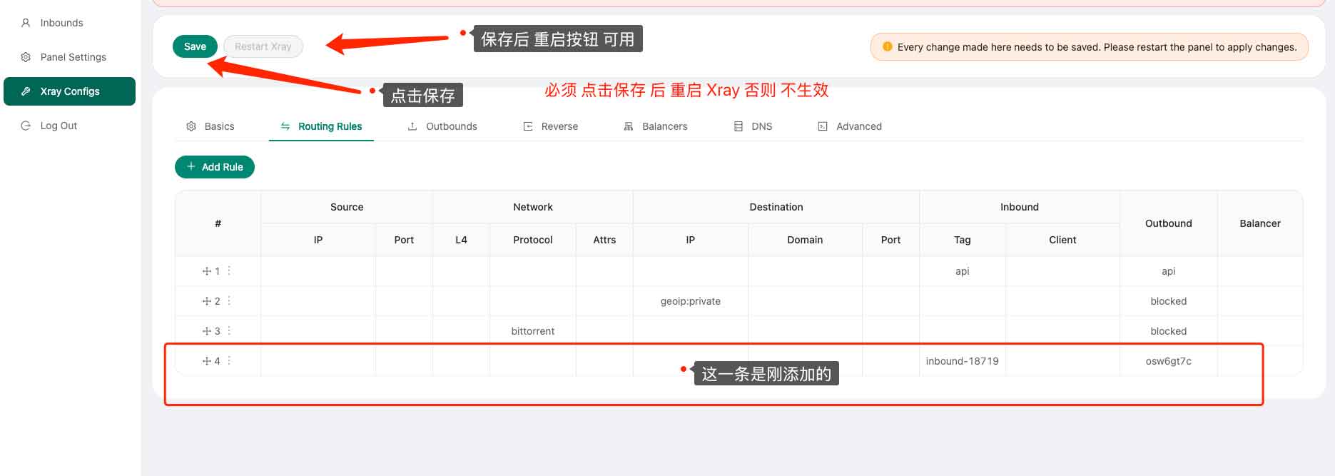 适合新手,Socks5和VPS搭建中转教程 8 VPS搭建中转教程